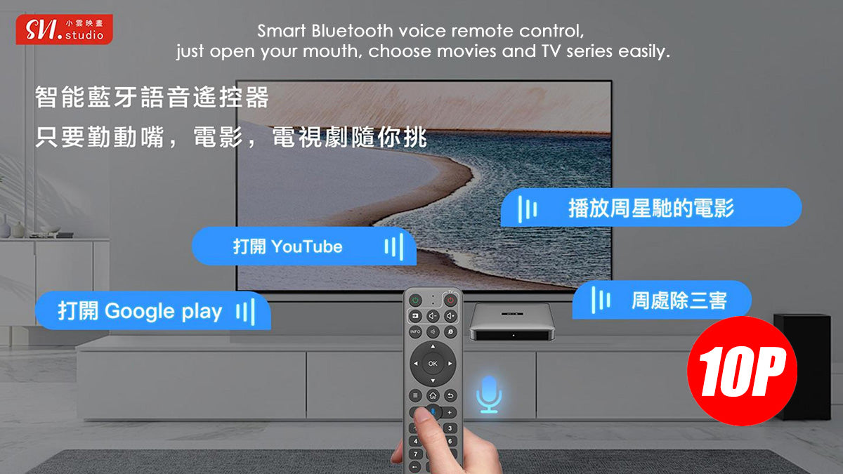 Original SviCloud Voice Remote Control for SviCloud 10P TV Box