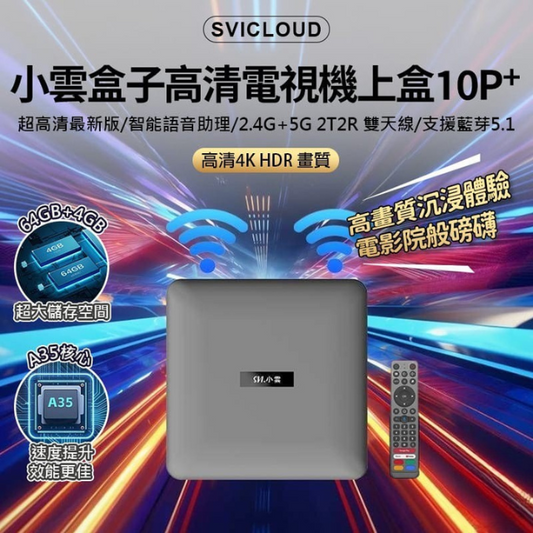 SVI Cloud 10P+ ｜ 1 Year Official UK Warranty
