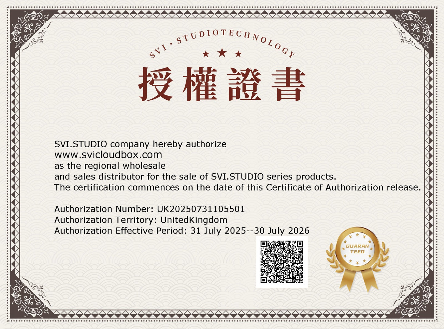 SVI Cloud 10S TV Box｜UK 1-Year Warranty｜Free Mini Wireless Keyboard Included